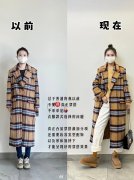 冬天衣服在精不在多！35+女性照搬这10套模板轻松