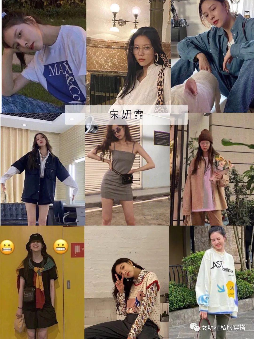 街拍明星夏季穿搭图片_街拍明星秋季穿搭图片_街拍明星/