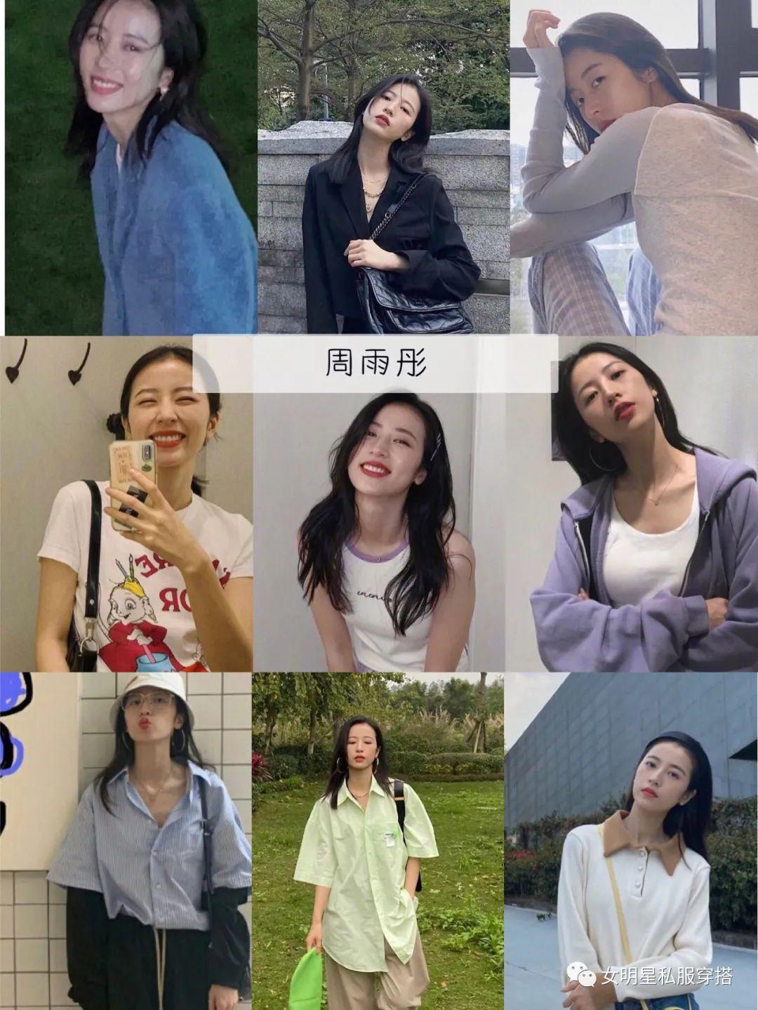 街拍明星_街拍明星夏季穿搭图片_街拍明星秋季穿搭图片/