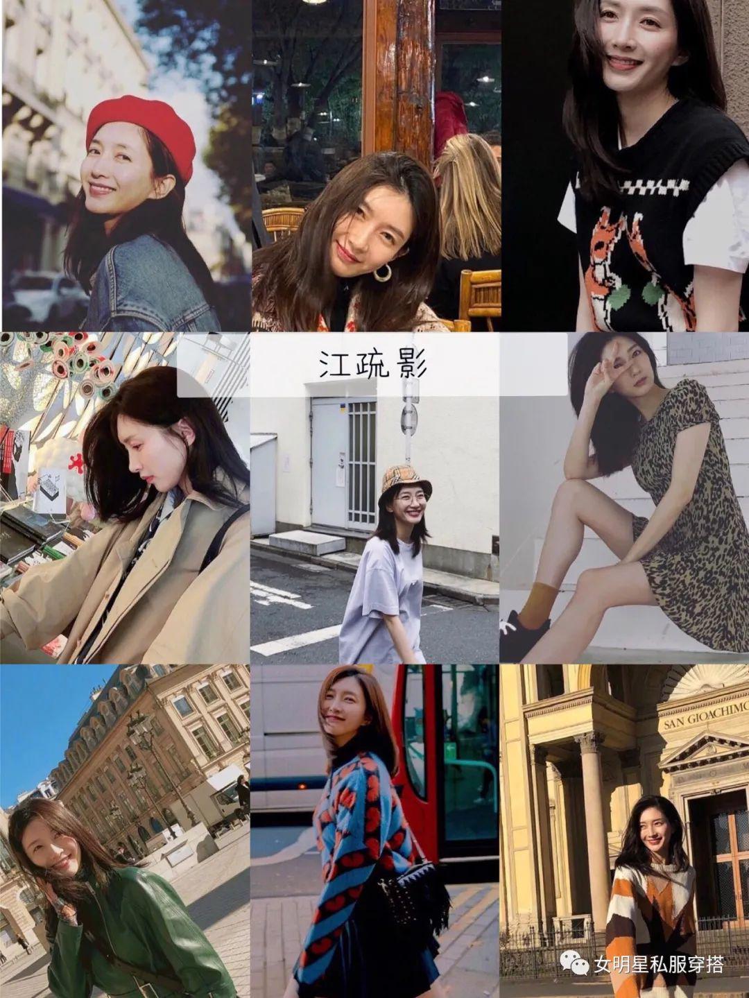 街拍明星秋季穿搭图片_街拍明星_街拍明星夏季穿搭图片/