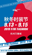 2019杭州万象城秋冬时装节最美赏月地