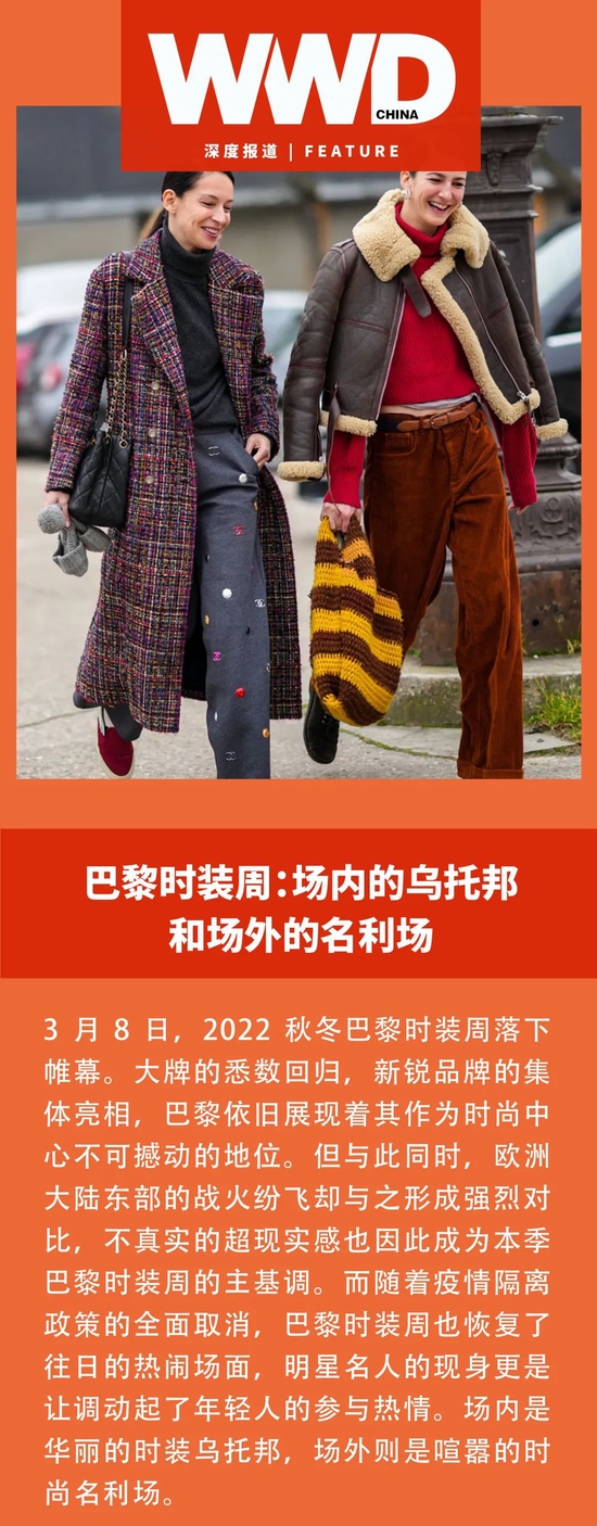 时尚博主街拍_街拍时尚博主有哪些_穿搭博主街拍