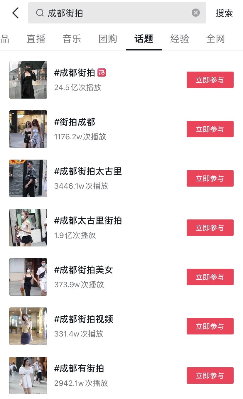 街拍价位_热门单品街拍_街拍排名
