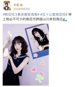 惊人发现宋茜的明星穿搭街拍让你的