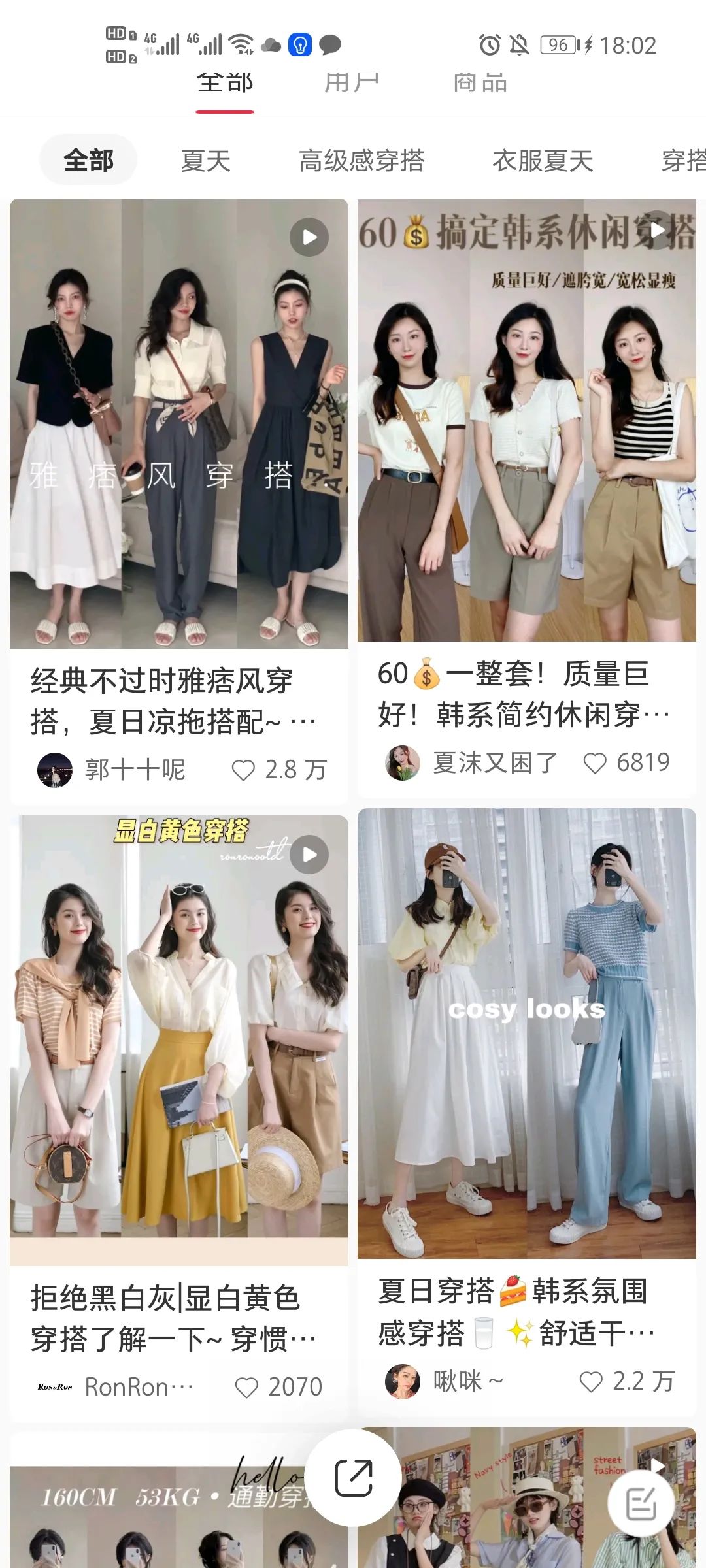 时尚博主街拍_街拍时尚博主推荐_时尚博主街拍最近