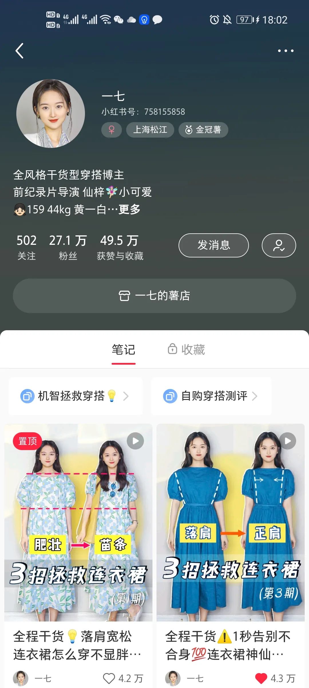时尚博主街拍最近_街拍时尚博主推荐_时尚博主街拍
