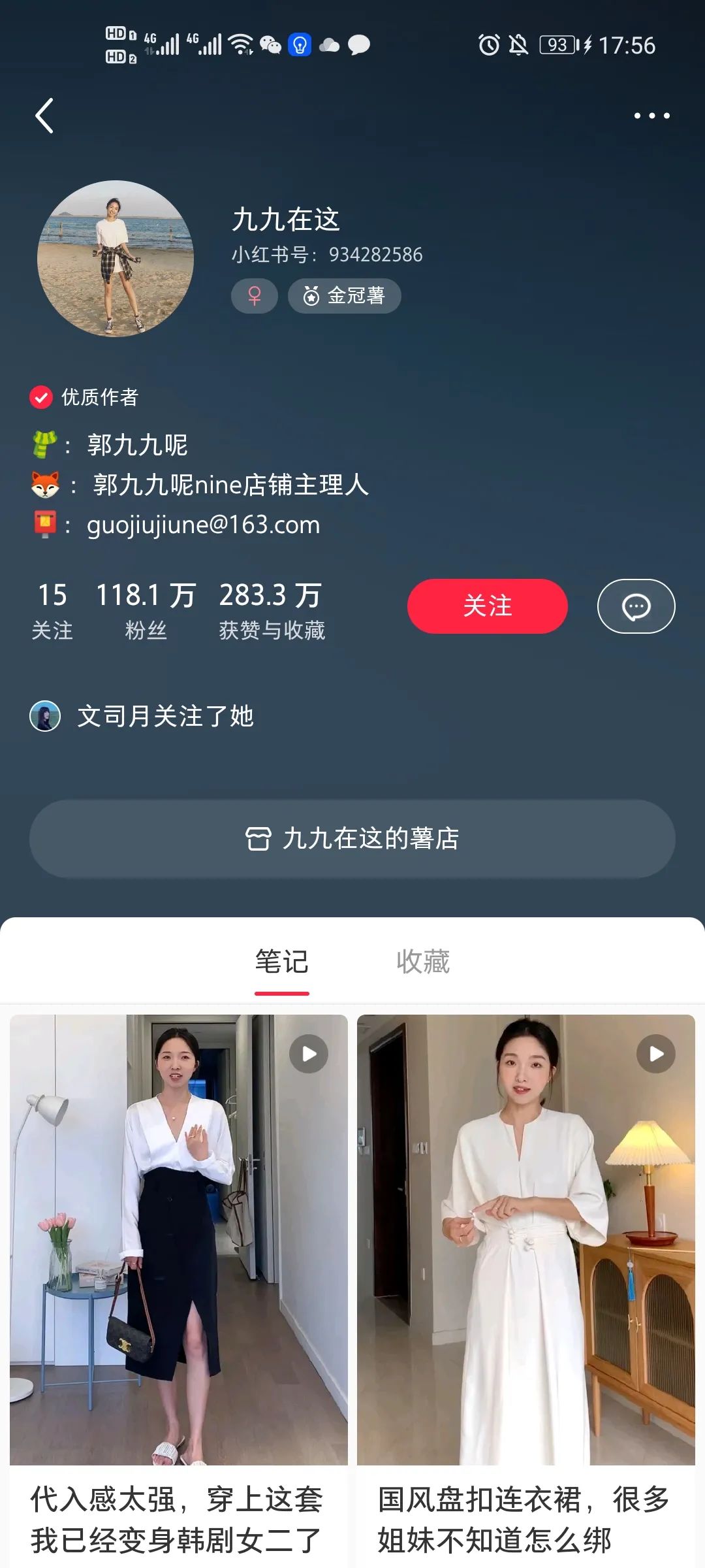 街拍时尚博主推荐_时尚博主街拍最近_时尚博主街拍