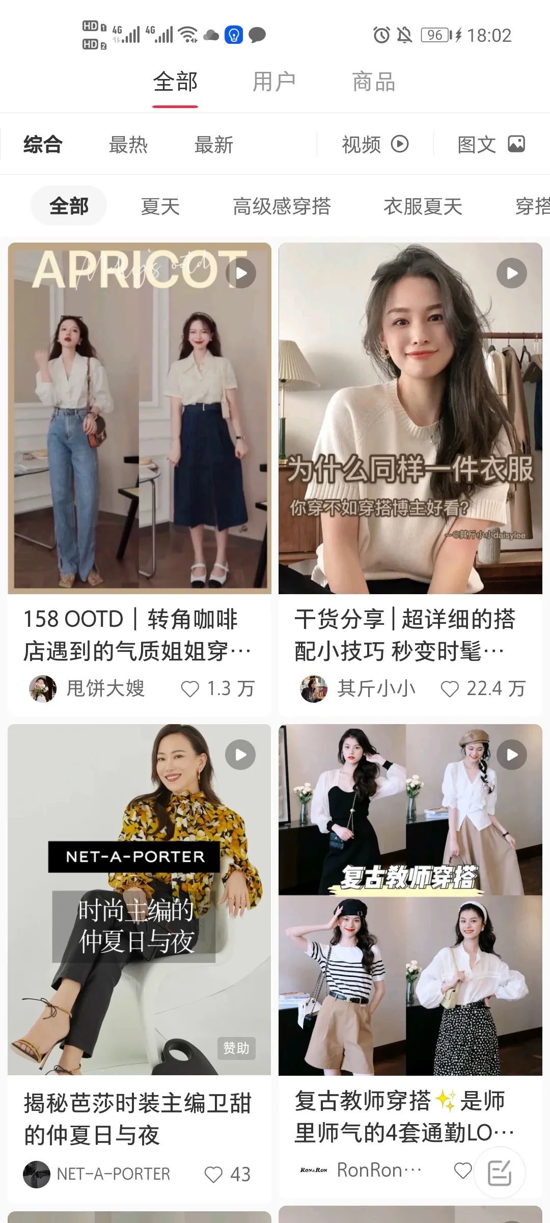 时尚博主街拍_时尚博主街拍最近_街拍时尚博主推荐