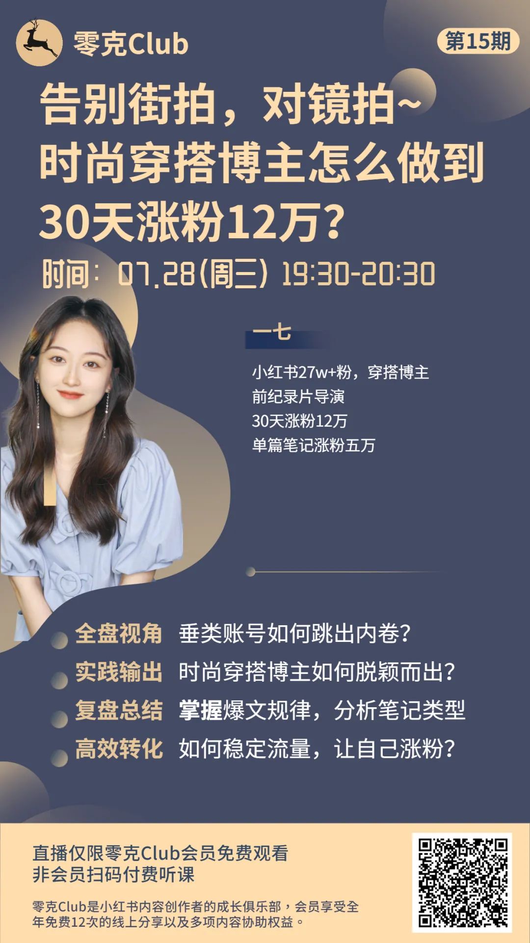 时尚博主街拍_时尚博主街拍最近_街拍时尚博主推荐