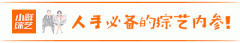 从综艺海报看明星争排名排名不是简