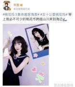 惊人发现宋茜的明星穿搭街拍让你的