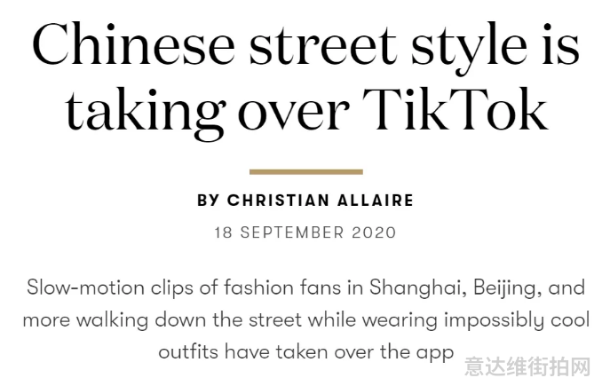 街拍时尚博主推荐_时尚博主街拍_街拍时尚博主是谁