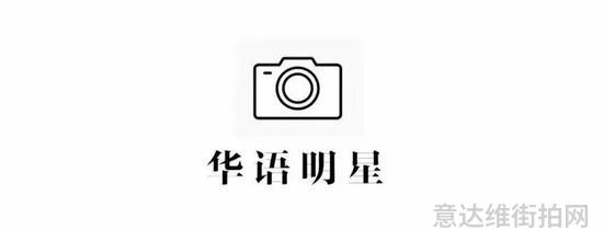 街拍明星微博_街拍明星夏季穿搭图片_街拍明星