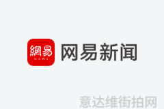火爆街头的圆环单品把你我的心都燃