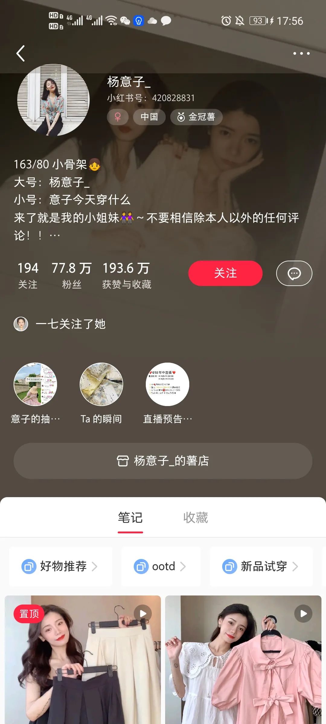 时尚博主街拍_街拍时尚博主推荐_时尚博主街拍最近