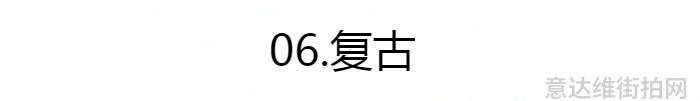 热门街拍品单在哪里看_热门单品街拍_汇总街拍