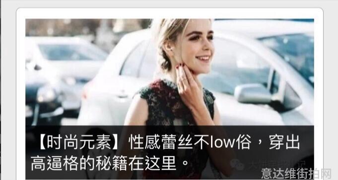 穿搭博主街拍_街拍时尚博主是谁_时尚博主街拍