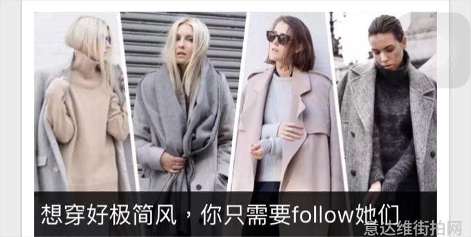 街拍时尚博主是谁_时尚博主街拍_穿搭博主街拍