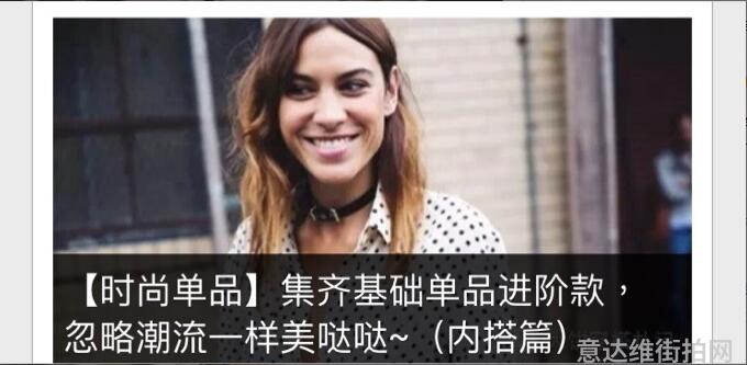 街拍时尚博主是谁_时尚博主街拍_穿搭博主街拍