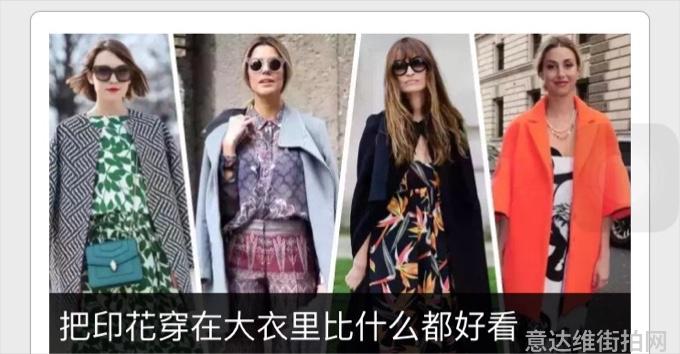 穿搭博主街拍_街拍时尚博主是谁_时尚博主街拍