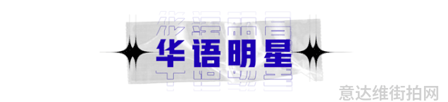 街拍明星穿百褶裙搭配图片_明星穿搭街拍_明星时尚街拍