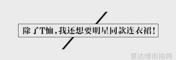 明星时尚街拍_明星穿搭街拍_街拍明星穿百褶裙搭配图片