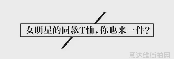 明星穿搭街拍_明星时尚街拍_街拍明星穿百褶裙搭配图片