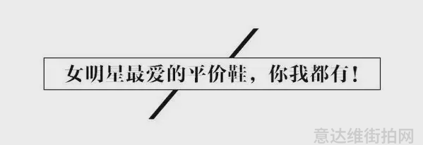 明星时尚街拍_街拍明星穿百褶裙搭配图片_明星穿搭街拍
