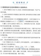 欧洲明星街拍明星们的度假时尚如何轻松打造度