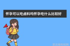 春晚同款神秘宝藏揭晓之夜谁是下一个幸运儿